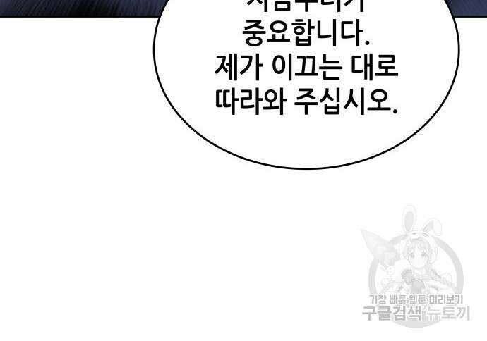낙향문사전 2부 97화 59
