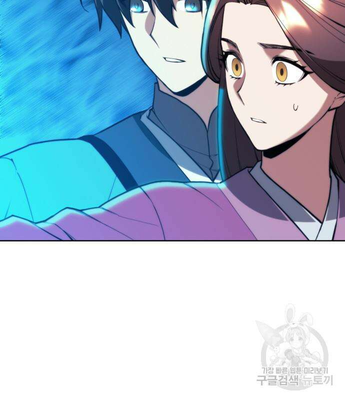 낙향문사전 2부 97화 61