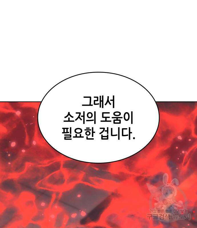 낙향문사전 2부 97화 62