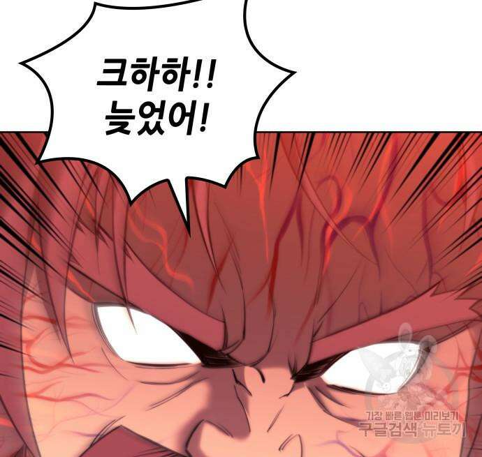 낙향문사전 2부 97화 66