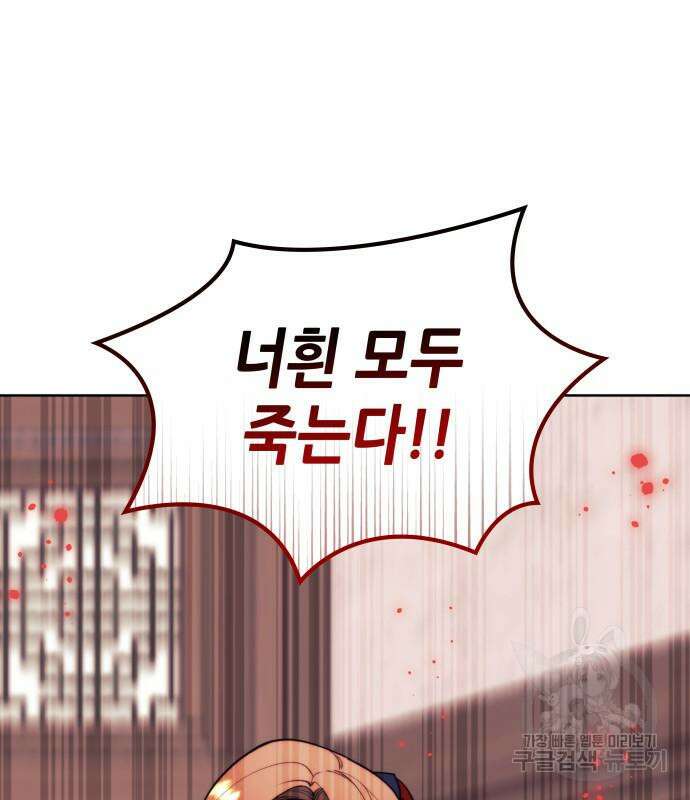 낙향문사전 2부 97화 68
