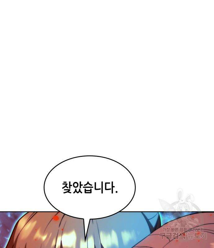 낙향문사전 2부 97화 70