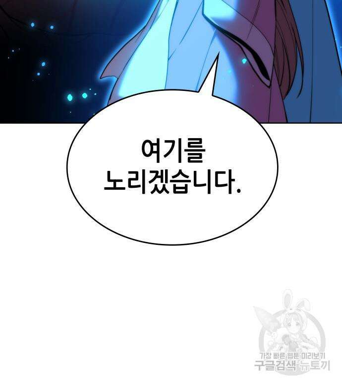 낙향문사전 2부 97화 74