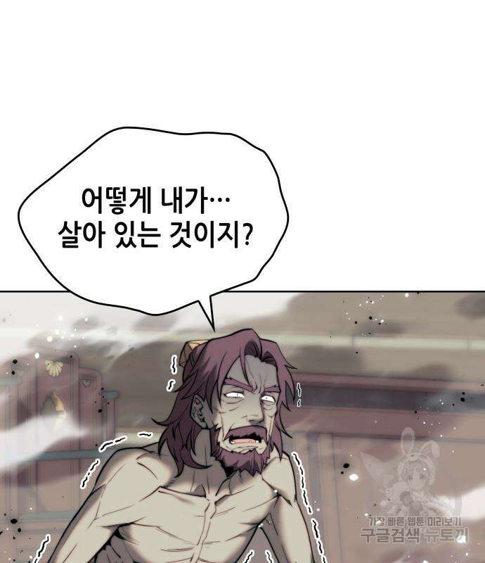 낙향문사전 2부 97화 88