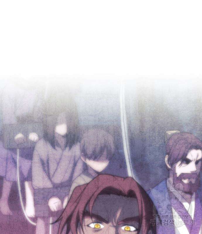 낙향문사전 2부 97화 93
