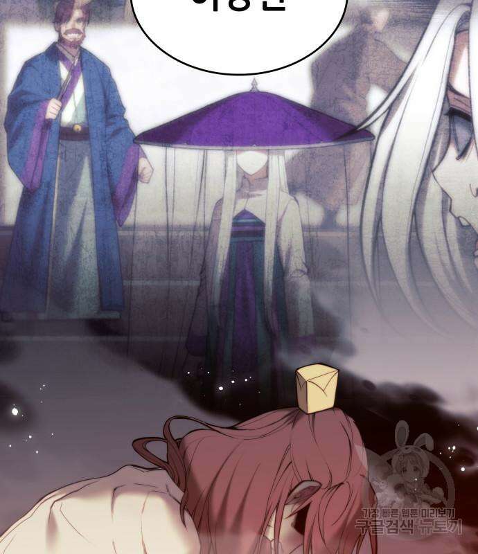 낙향문사전 2부 97화 95