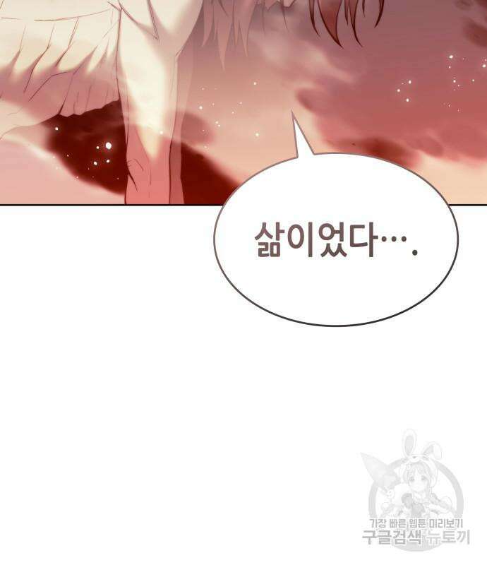 낙향문사전 2부 97화 96