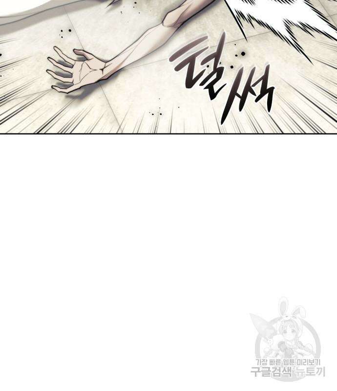 낙향문사전 2부 97화 98