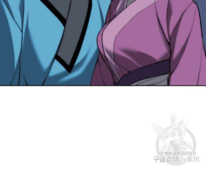 낙향문사전 2부 97화 100