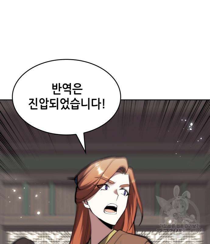 낙향문사전 2부 97화 101
