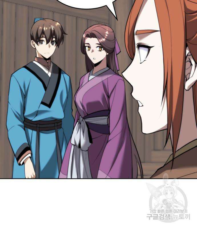 낙향문사전 2부 97화 106