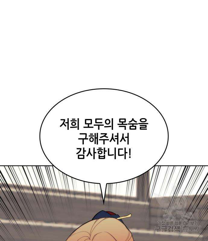 낙향문사전 2부 97화 107