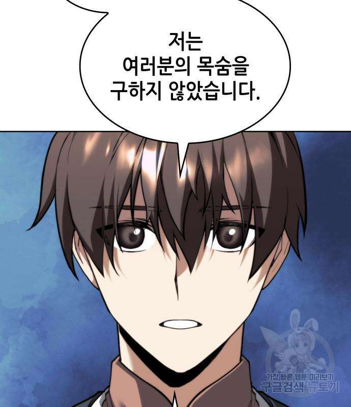 낙향문사전 2부 97화 114