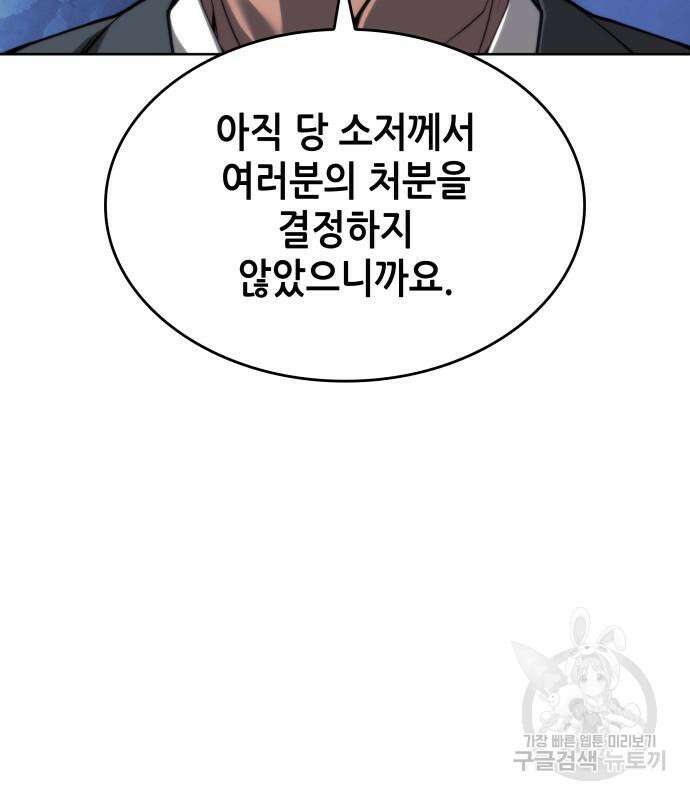 낙향문사전 2부 97화 115