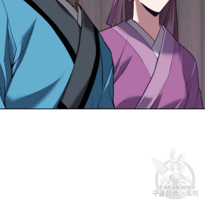 낙향문사전 2부 97화 119