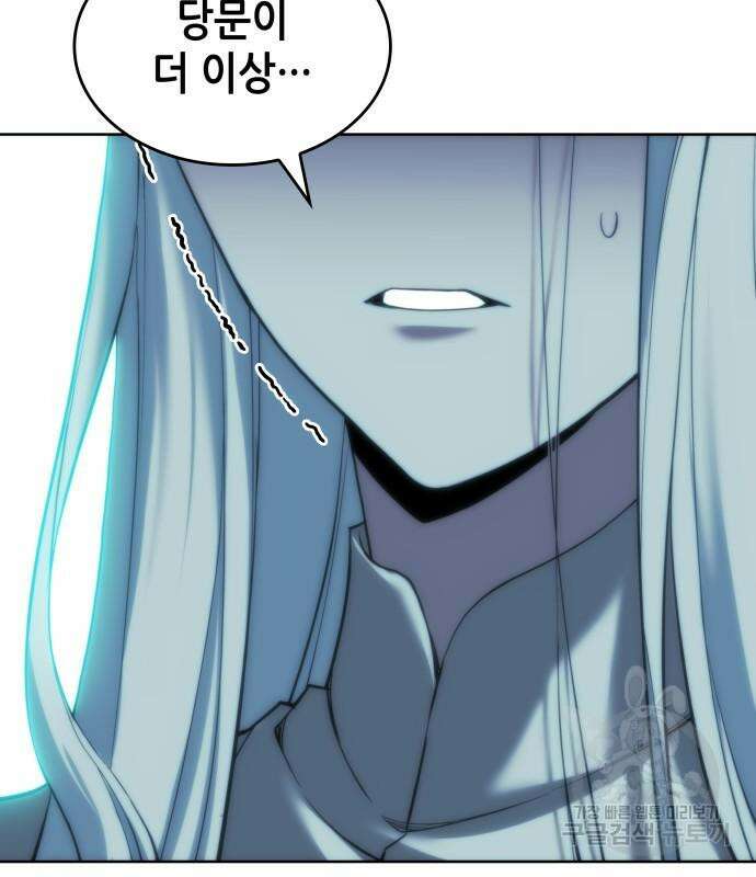 낙향문사전 2부 97화 122