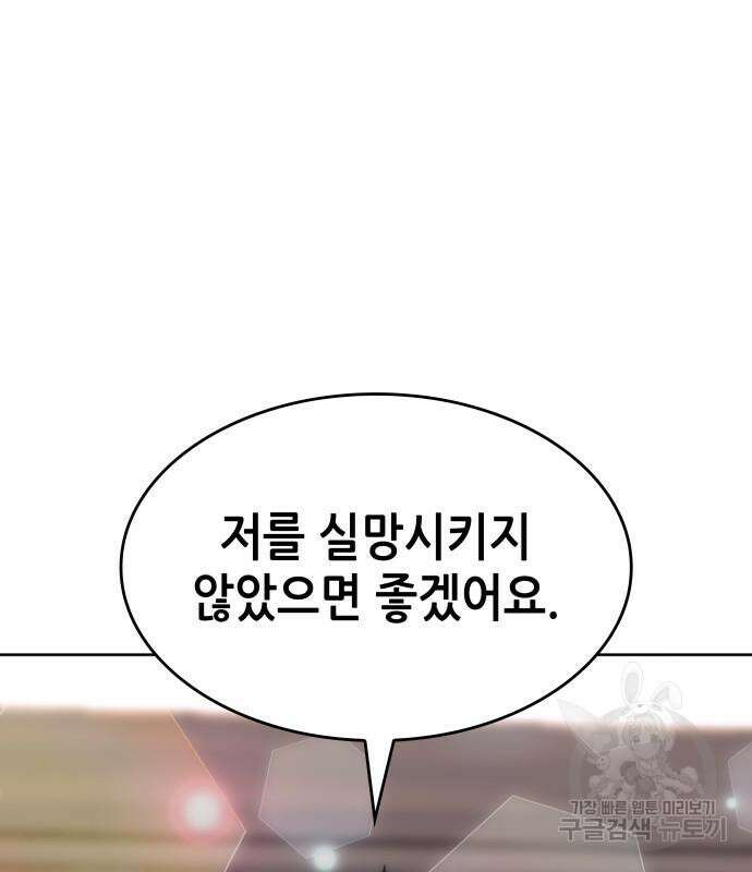 낙향문사전 2부 97화 123