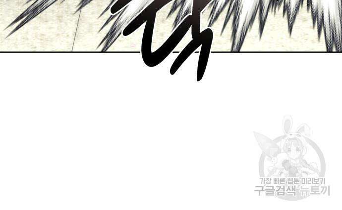 낙향문사전 2부 97화 128