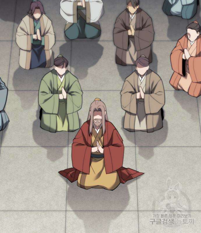 낙향문사전 2부 97화 132