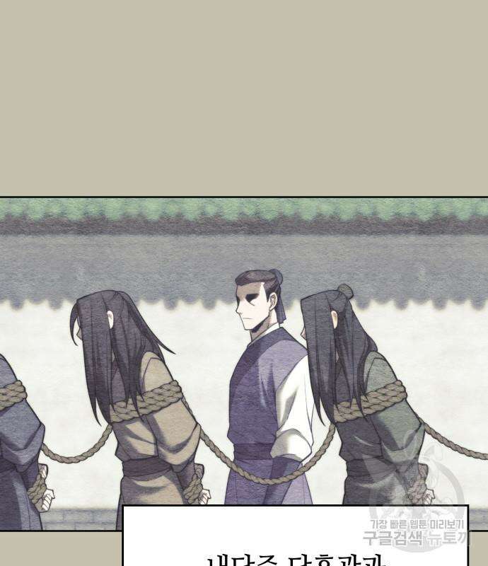 낙향문사전 2부 97화 137