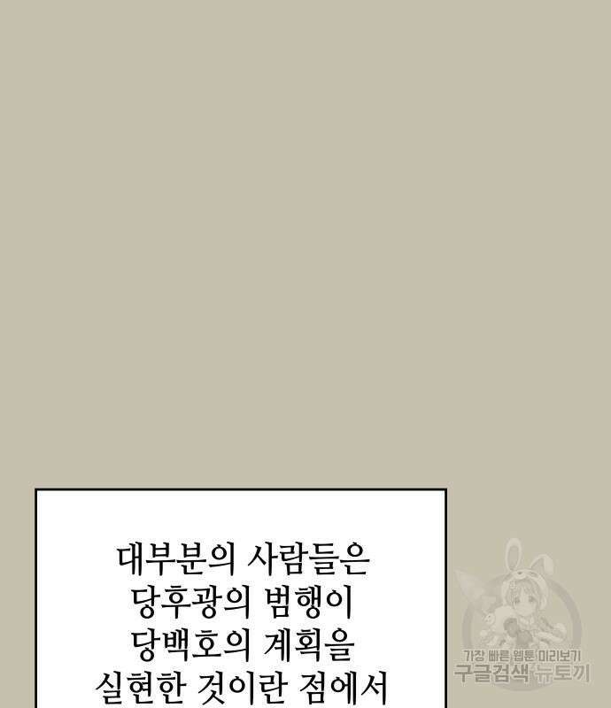 낙향문사전 2부 97화 140