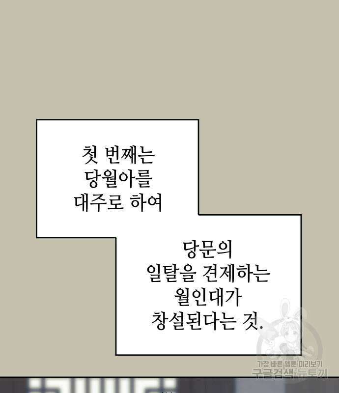 낙향문사전 2부 97화 146