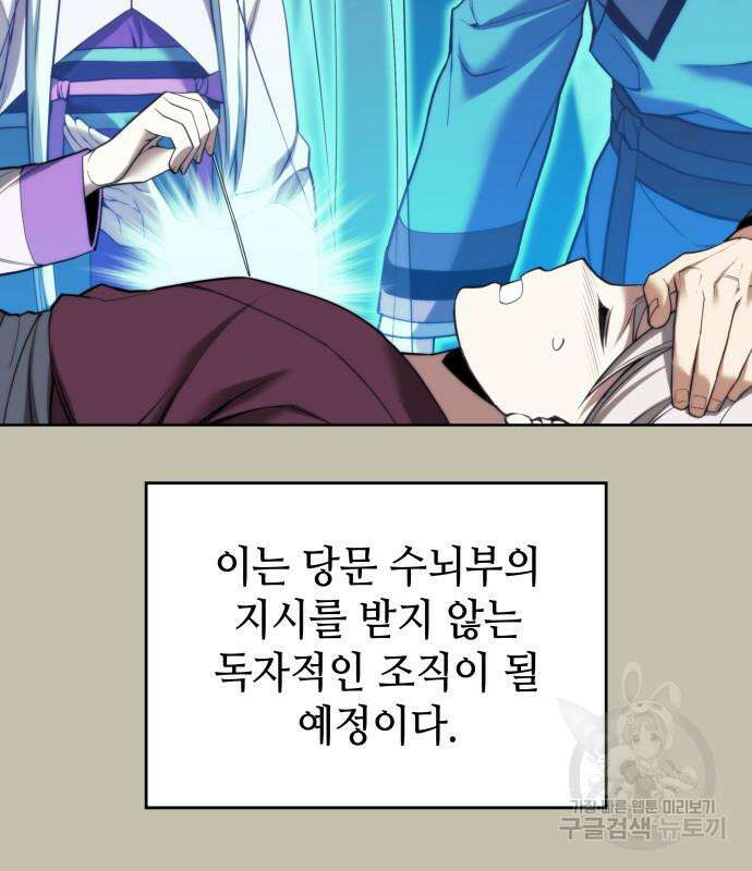 낙향문사전 2부 97화 148