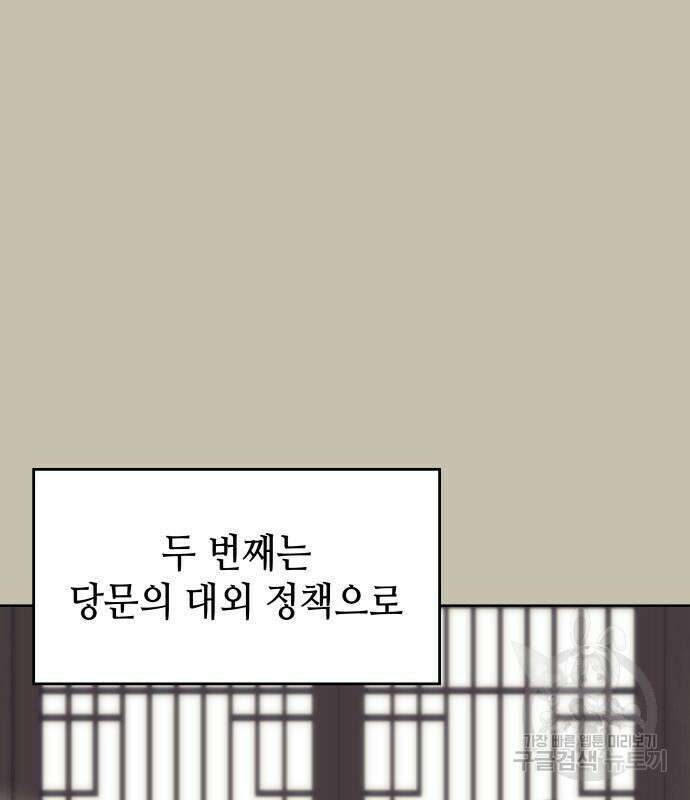 낙향문사전 2부 97화 149