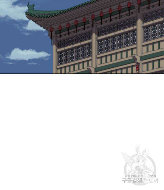 낙향문사전 2부 97화 153