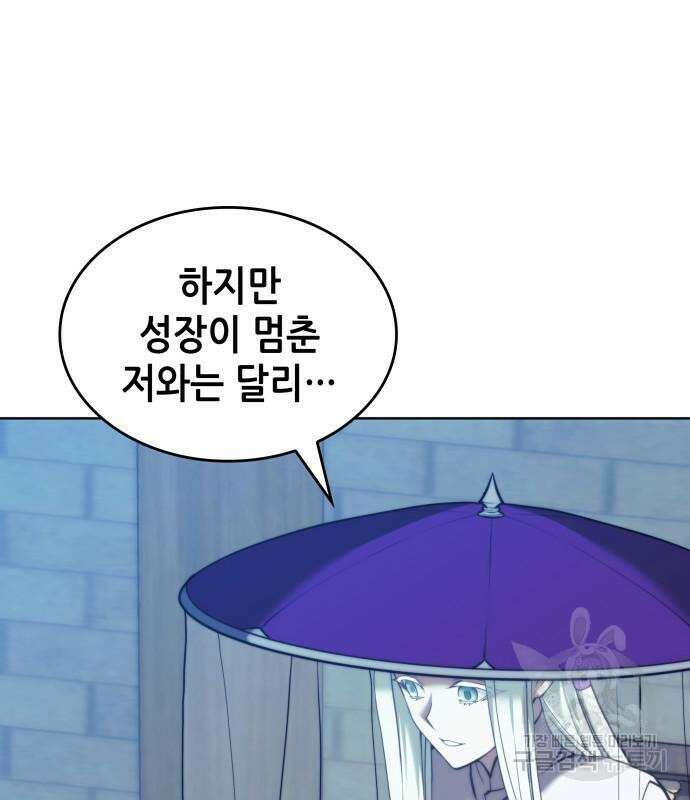 낙향문사전 2부 97화 160