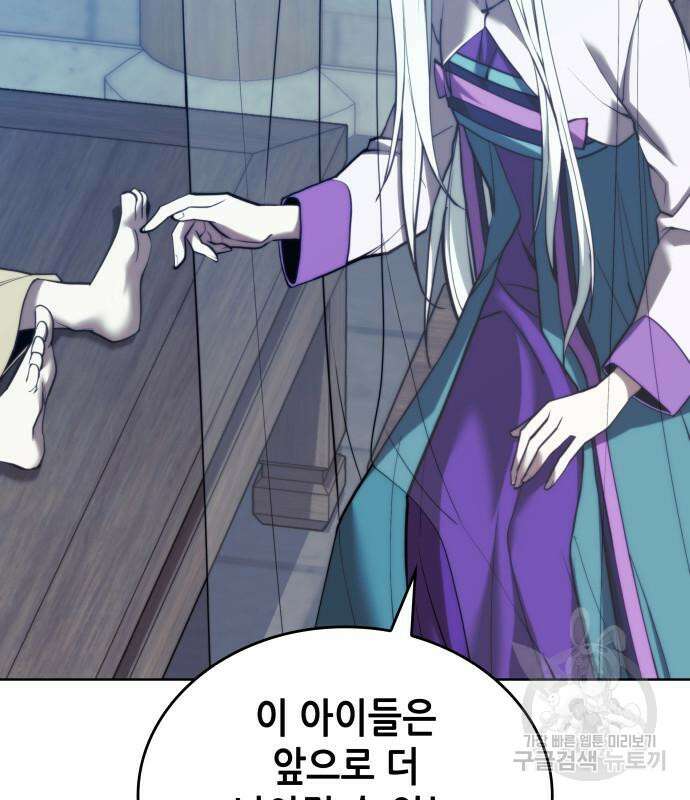 낙향문사전 2부 97화 161