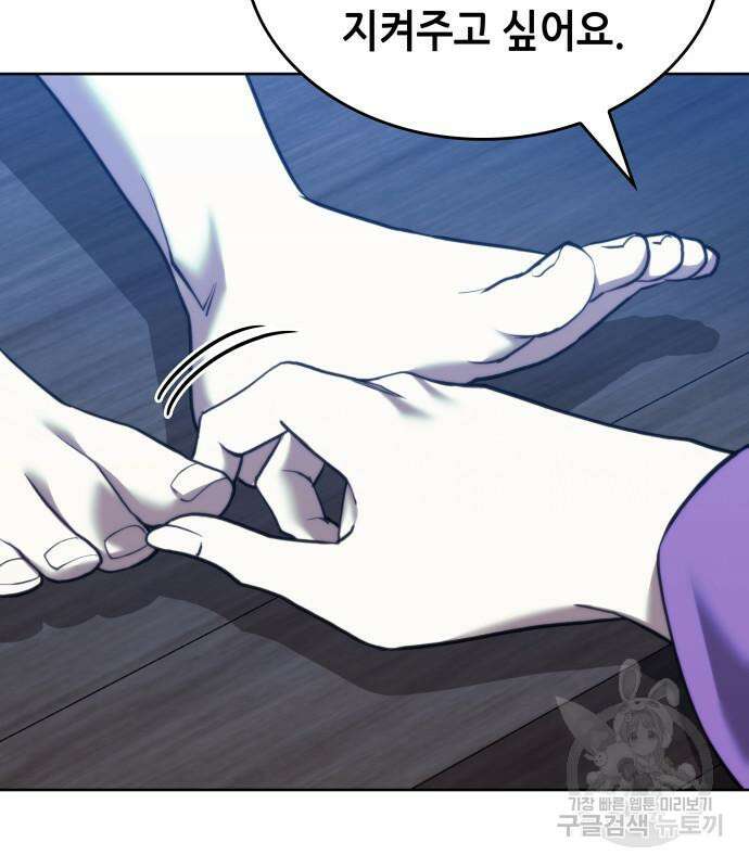낙향문사전 2부 97화 163
