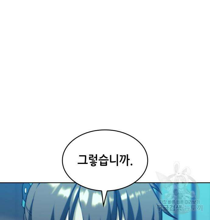 낙향문사전 2부 97화 164