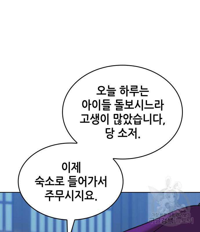 낙향문사전 2부 97화 166
