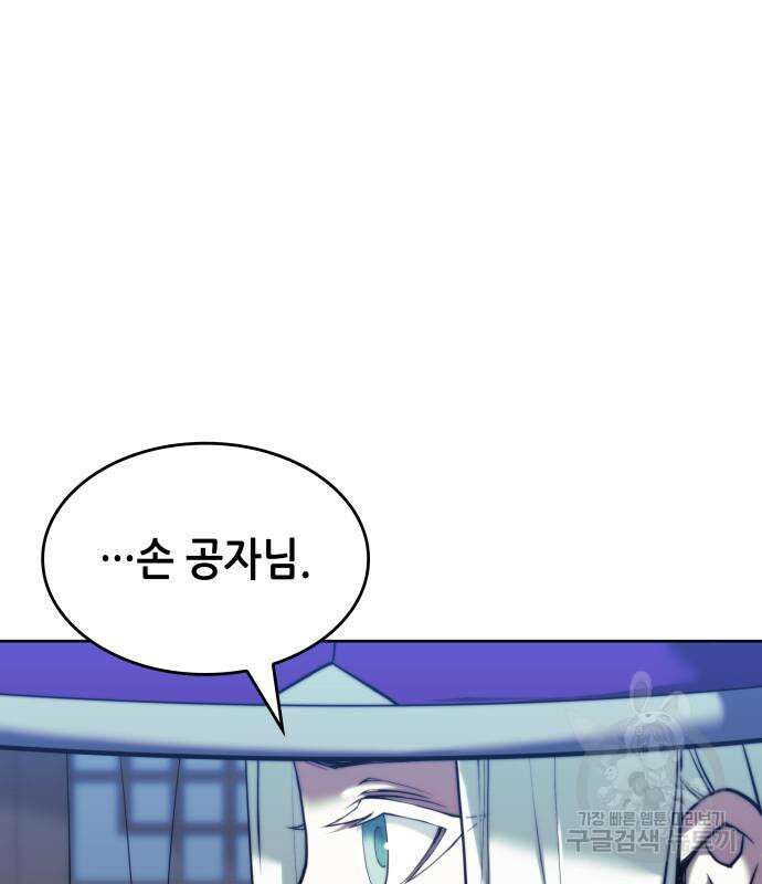 낙향문사전 2부 97화 168