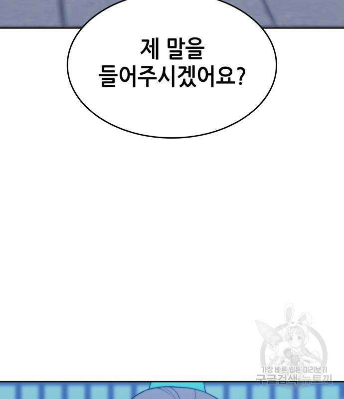 낙향문사전 2부 97화 172