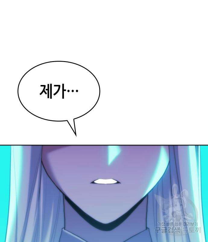 낙향문사전 2부 97화 174