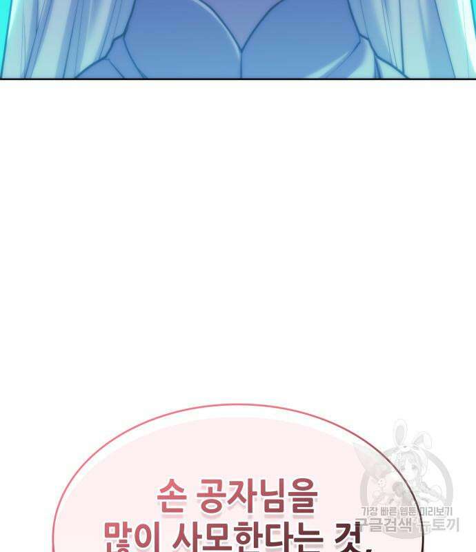 낙향문사전 2부 97화 175