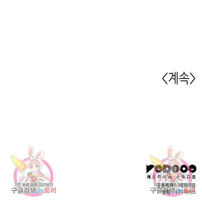 낙향문사전 2부 97화 179