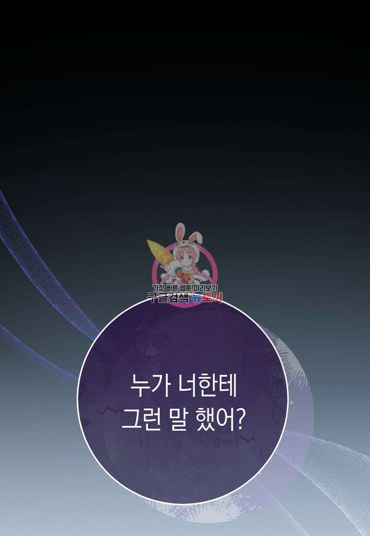 친구는 소중히 대해 주세요 11화 1