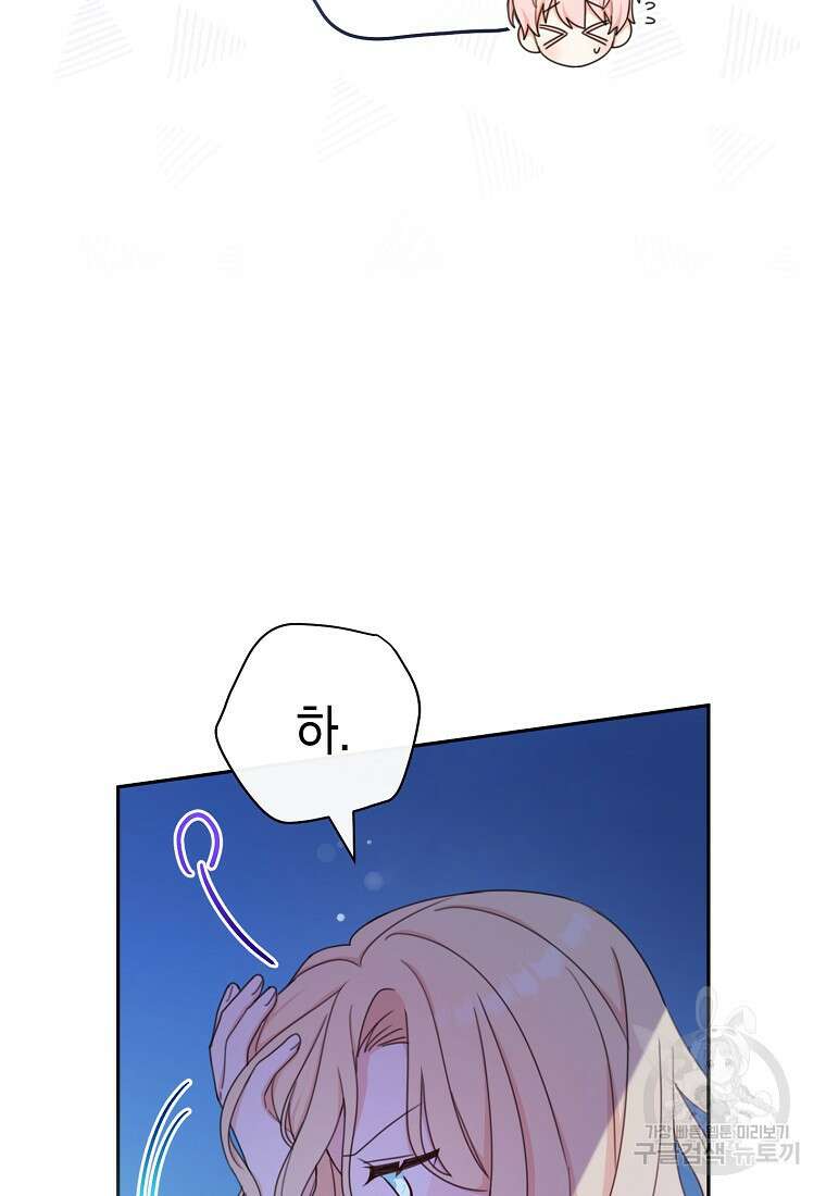 친구는 소중히 대해 주세요 11화 6