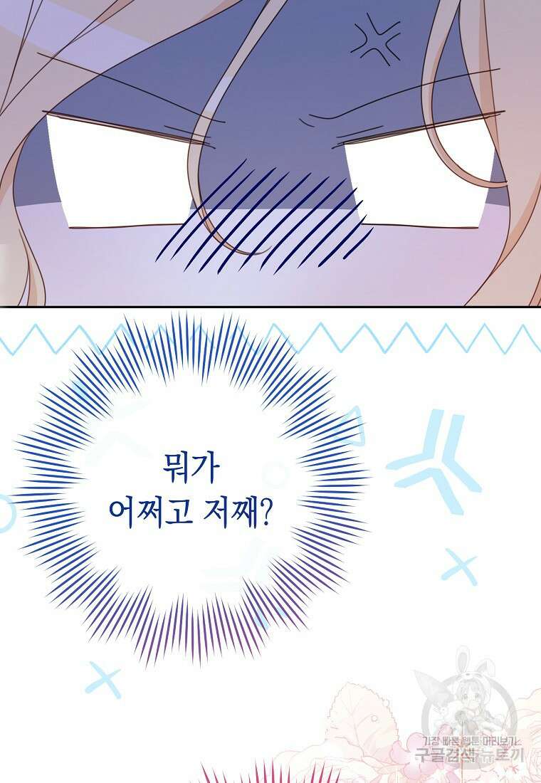 친구는 소중히 대해 주세요 11화 13