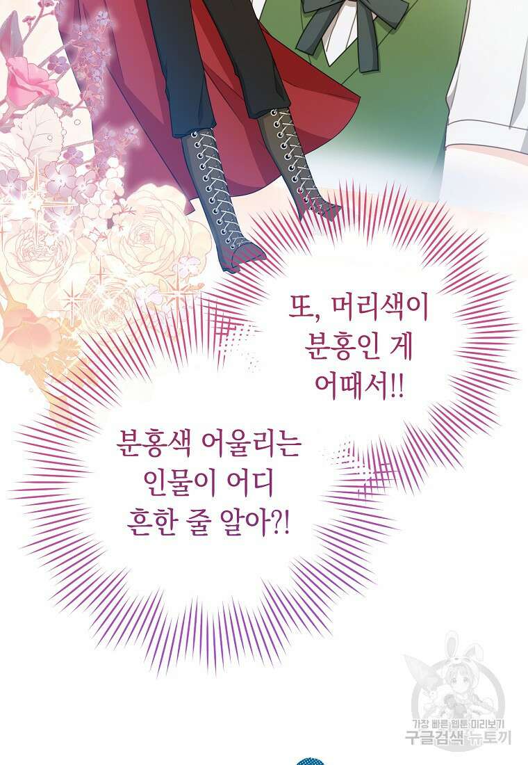 친구는 소중히 대해 주세요 11화 15