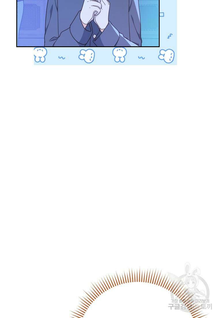 친구는 소중히 대해 주세요 11화 20