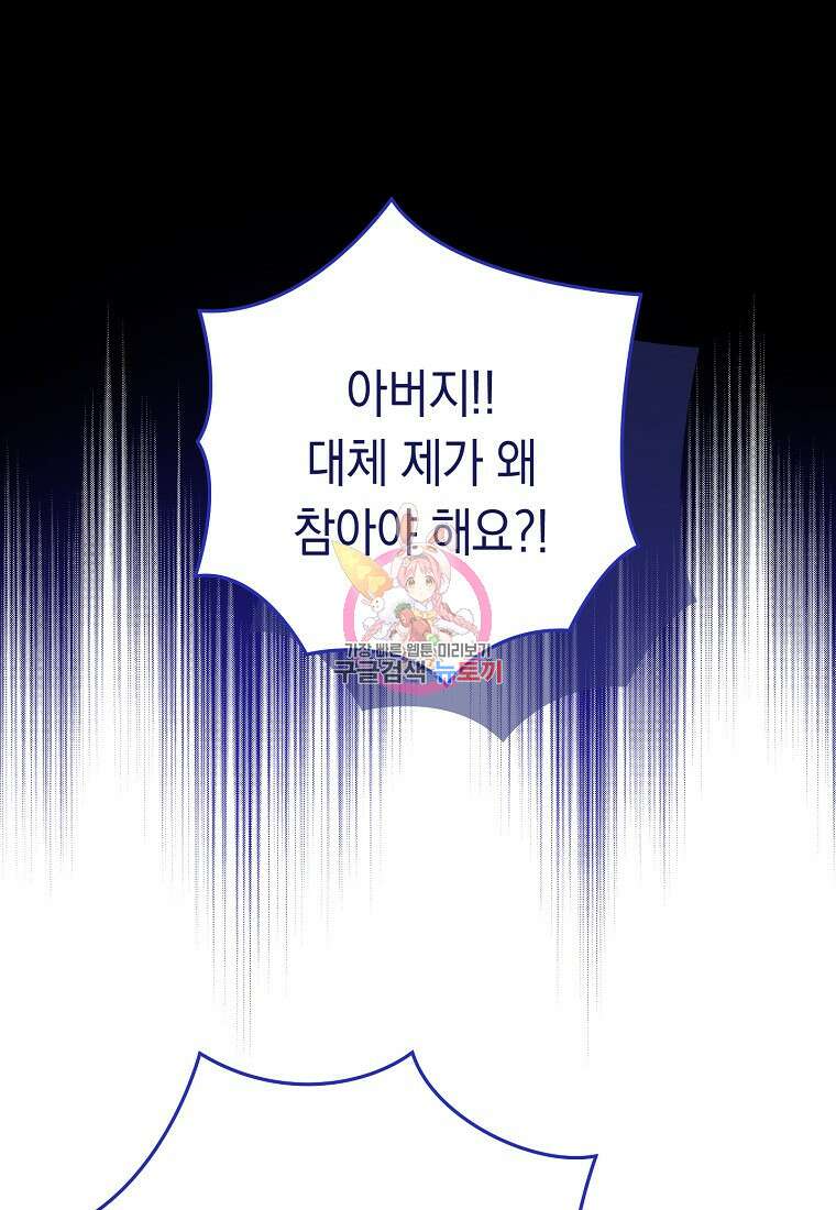 친구는 소중히 대해 주세요 14화 1