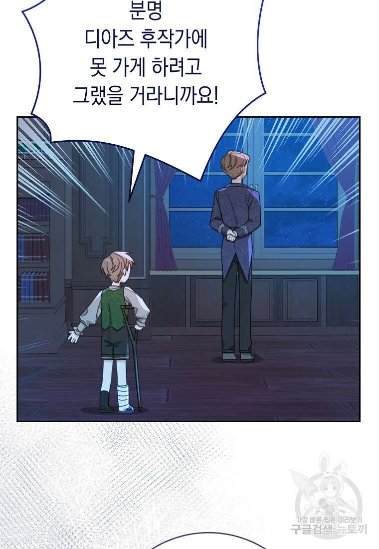 친구는 소중히 대해 주세요 14화 2