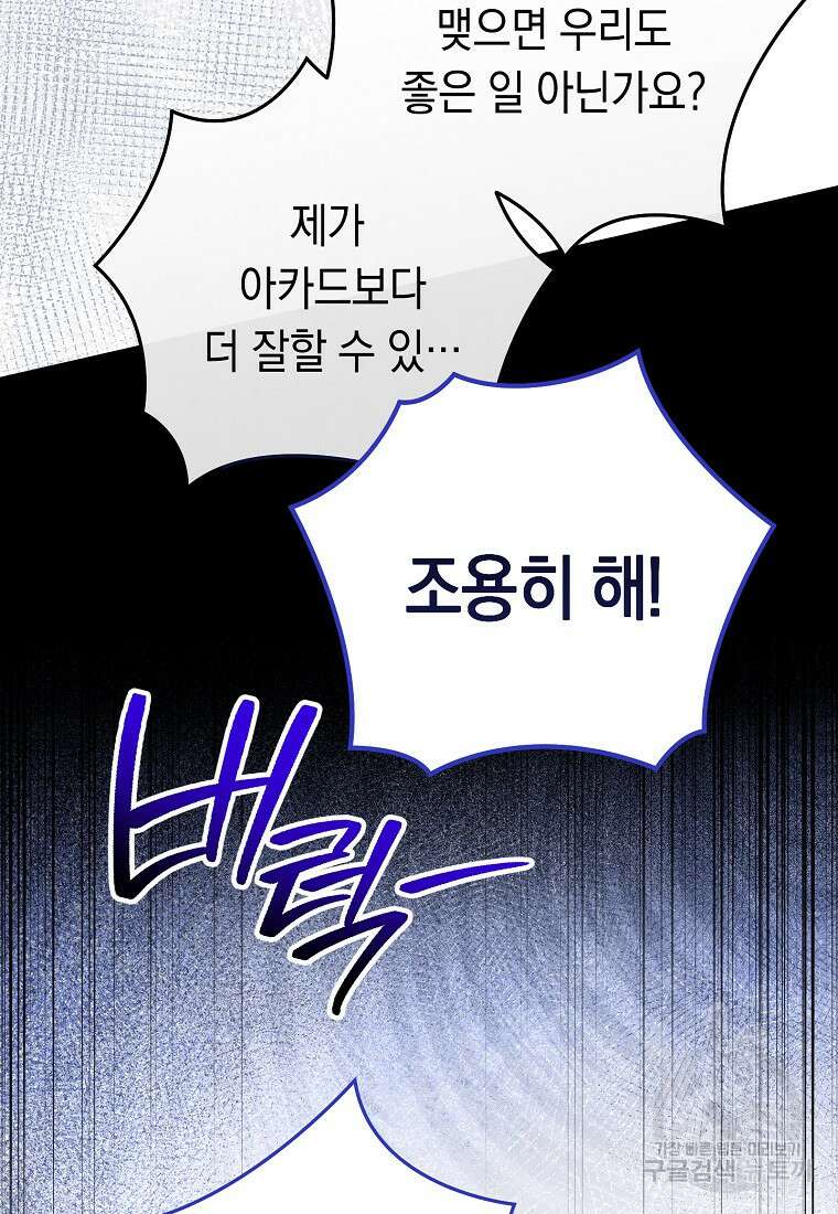친구는 소중히 대해 주세요 14화 5