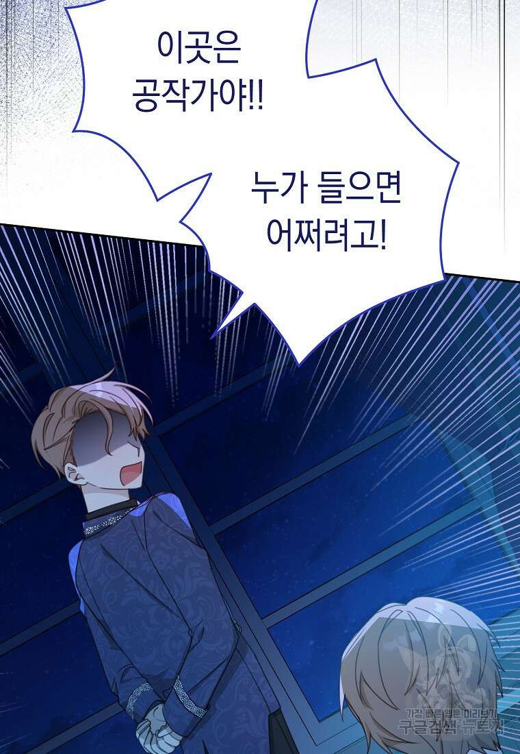 친구는 소중히 대해 주세요 14화 6
