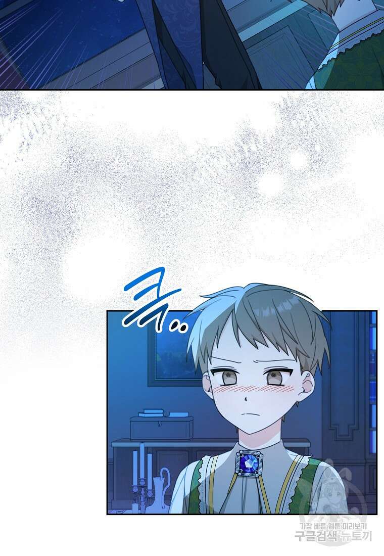 친구는 소중히 대해 주세요 14화 7