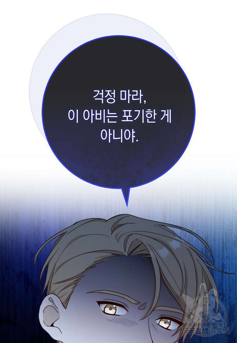 친구는 소중히 대해 주세요 14화 8